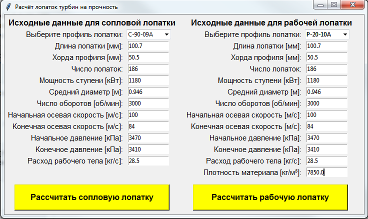 Интерфейс программы